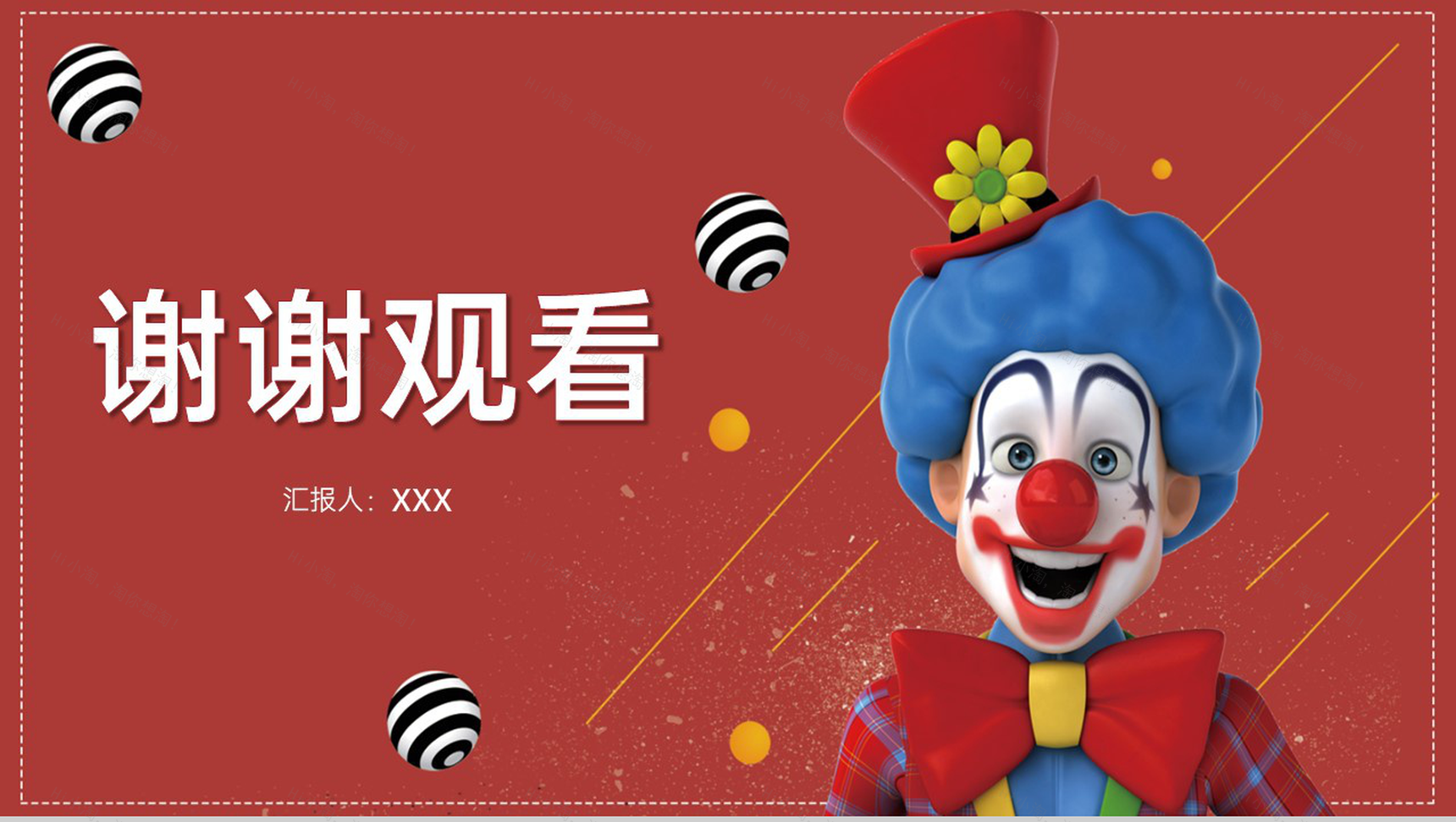 红色简约卡通风愚人节主题活动策划方案PPT模板-10