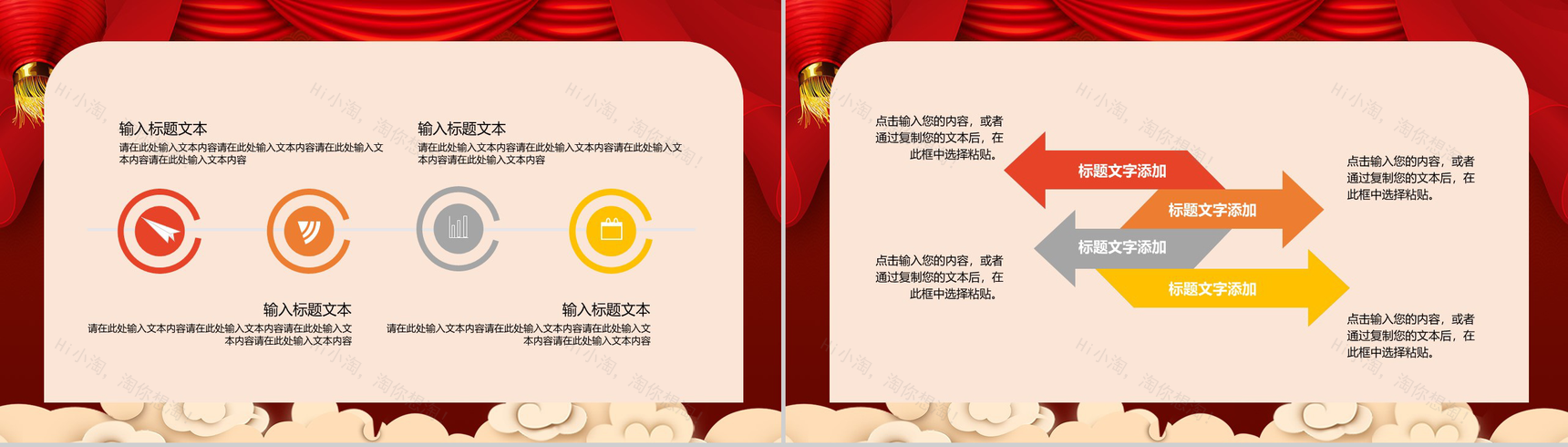 喜庆中国风小年春节习俗文化介绍PPT模板-7