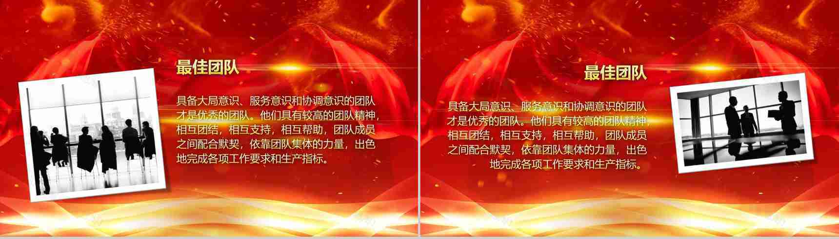 2019年开门红大气颁奖晚会PPT模板-7