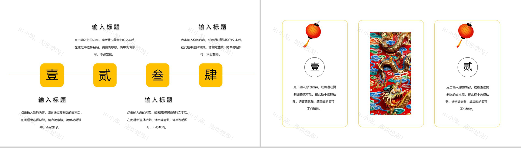 复古中国风劳动节主题班会PPT模板-9