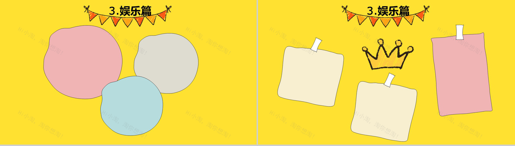 卡通风格我的寒假生活PPT模板-8