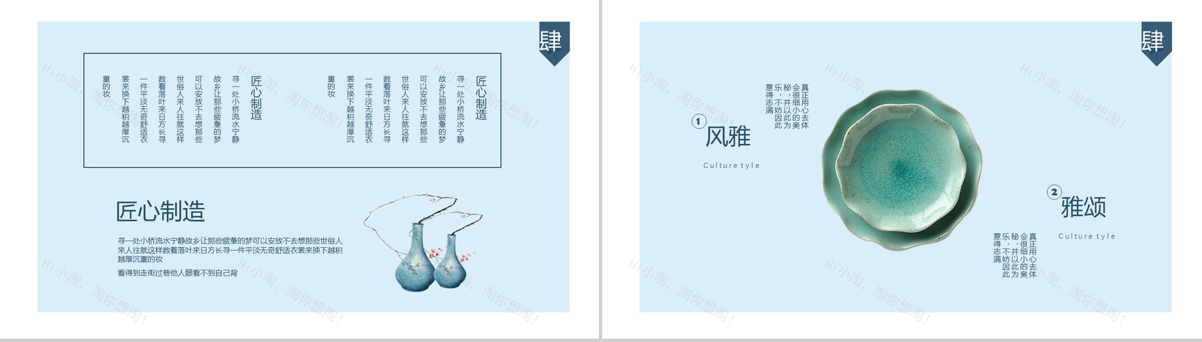 泼墨山水风中国瓷器文化介绍PPT模板-11