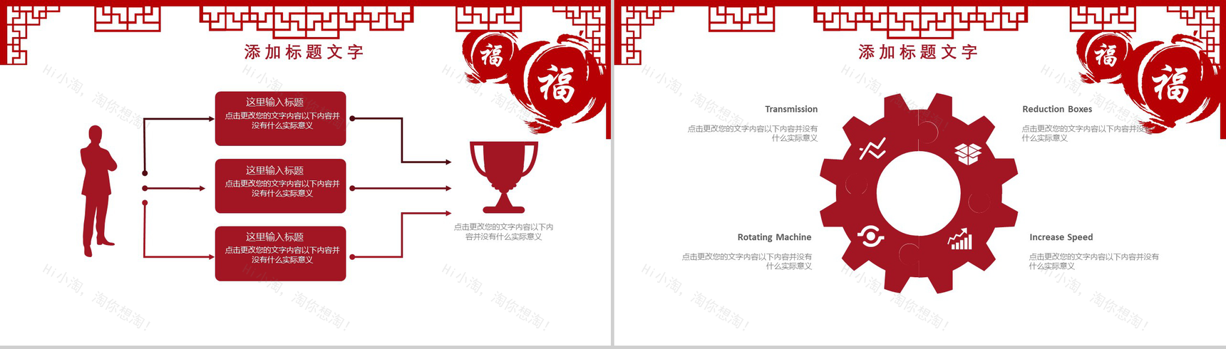 欢度元宵企业元宵晚会PPT模板-9