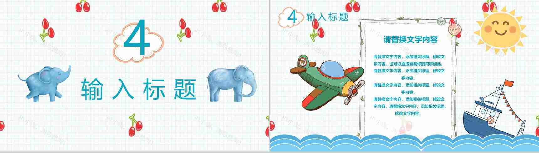 6.1卡通儿童节班会PPT模板-11