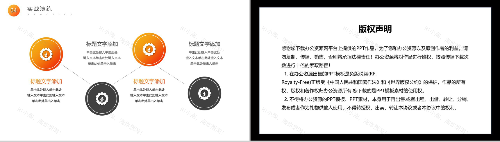 20XX亲子棒球运动活动PPT模板-9