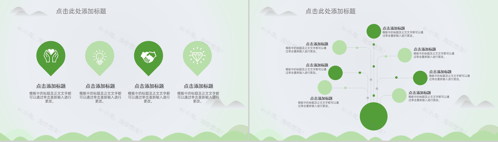 浅绿清新淡雅二十四节气小满主题工作汇报PPT模板-8