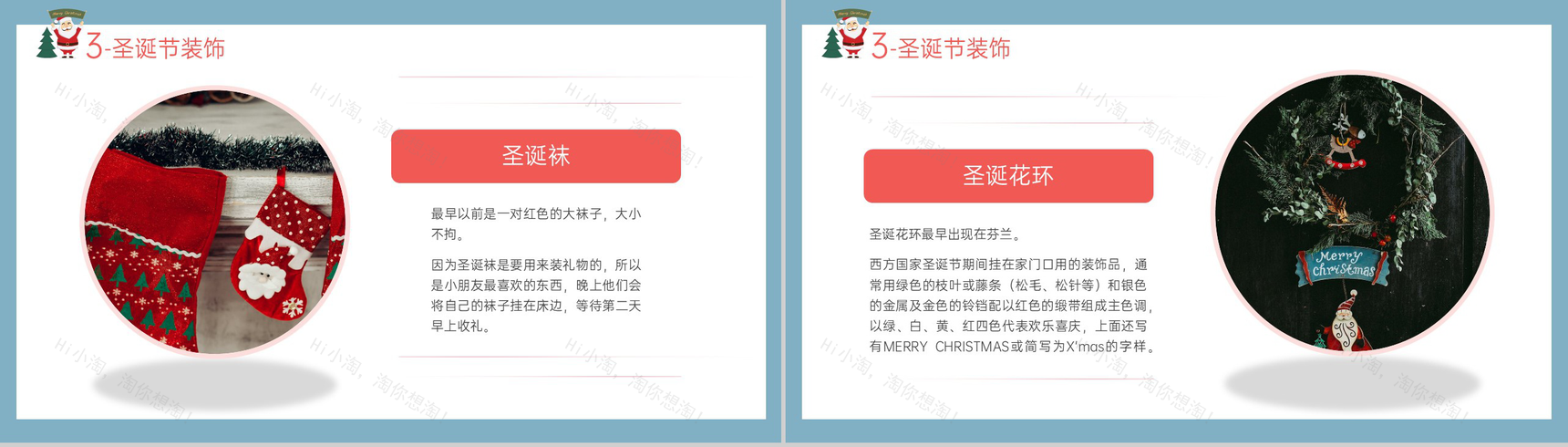 蓝色可爱卡通圣诞节习俗介绍活动策划宣传主题PPT模板-8