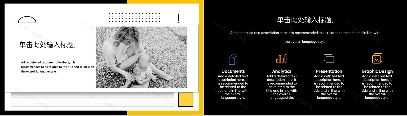 黑白简约欧美风母亲节主题班会PPT模板-6