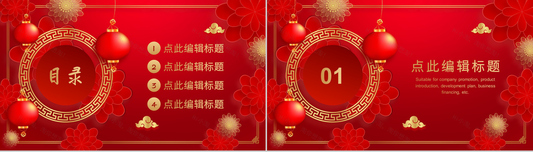 经典大气风格20XX年春节晚会活动策划PPT模板-2