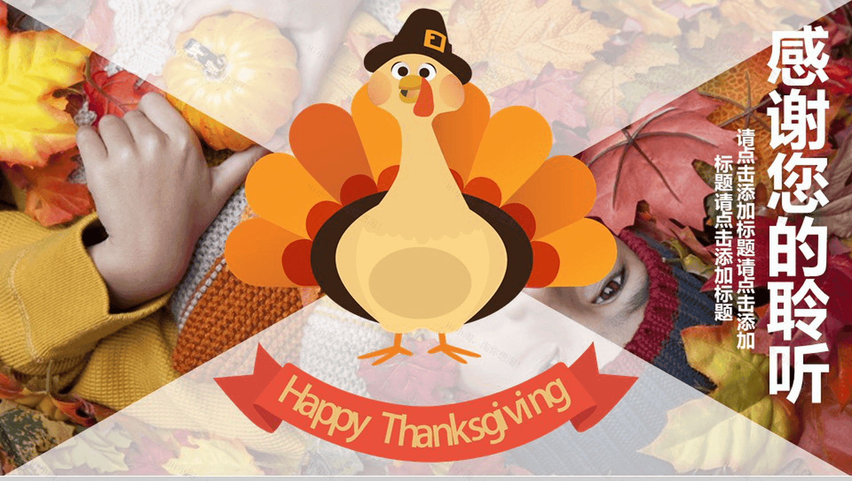 个性创意简约感恩节习俗介绍节日宣传PPT模板-16