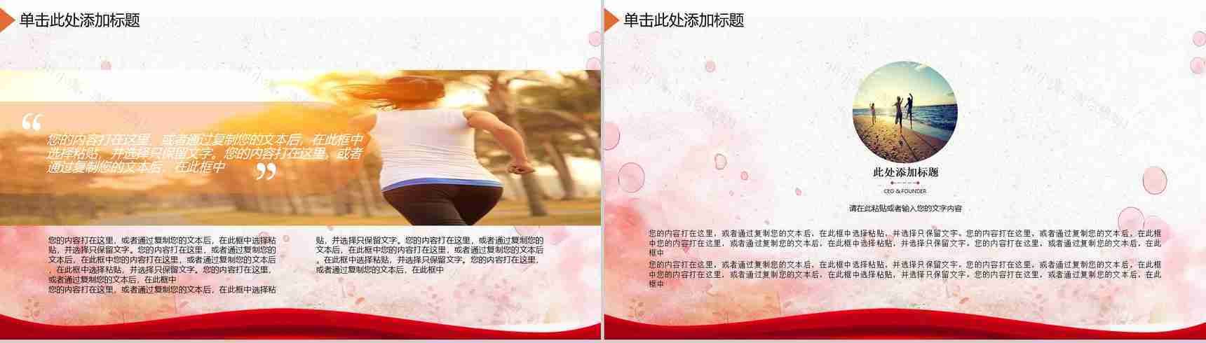 54青年节热血青春就现在五四青年节PPT模板-3