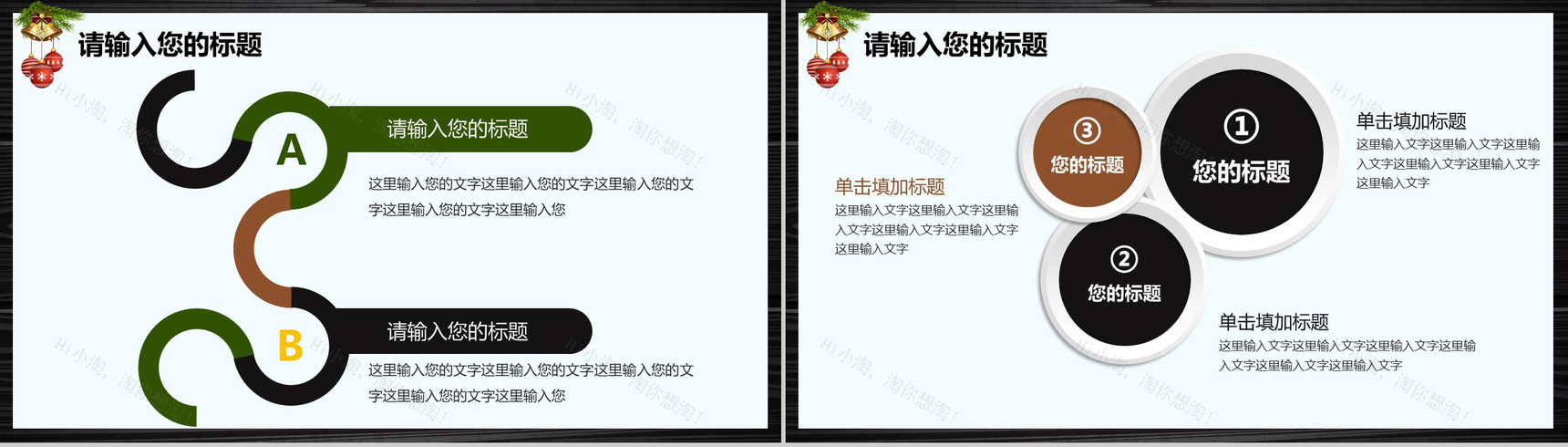 黑色木板风简约圣诞节庆典活动策划PPT模板-12