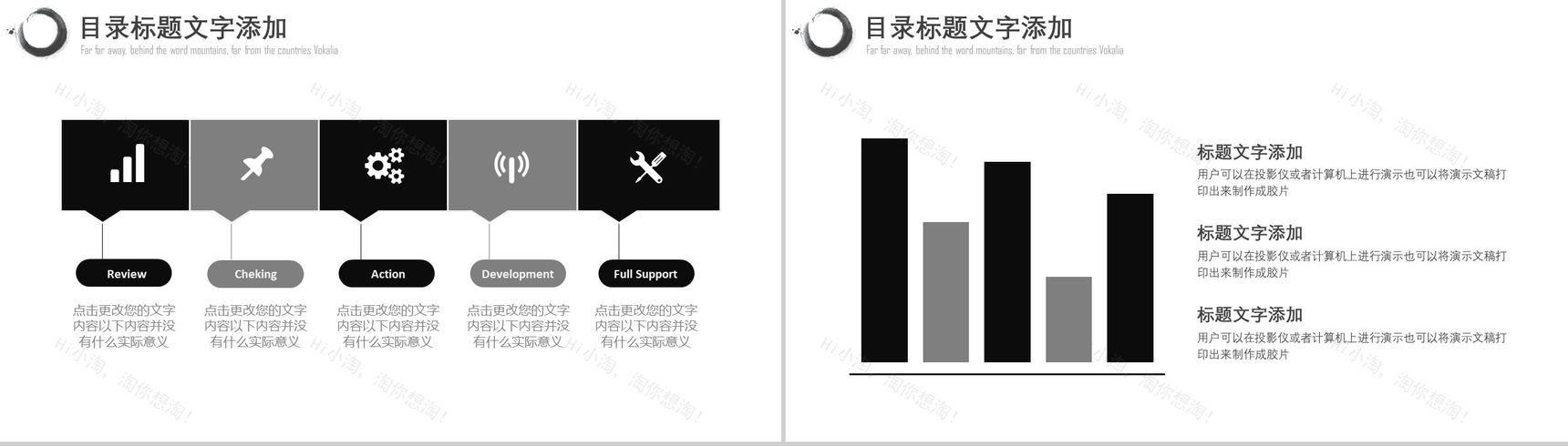古典中国风元宵节活动方案PPT模板-3