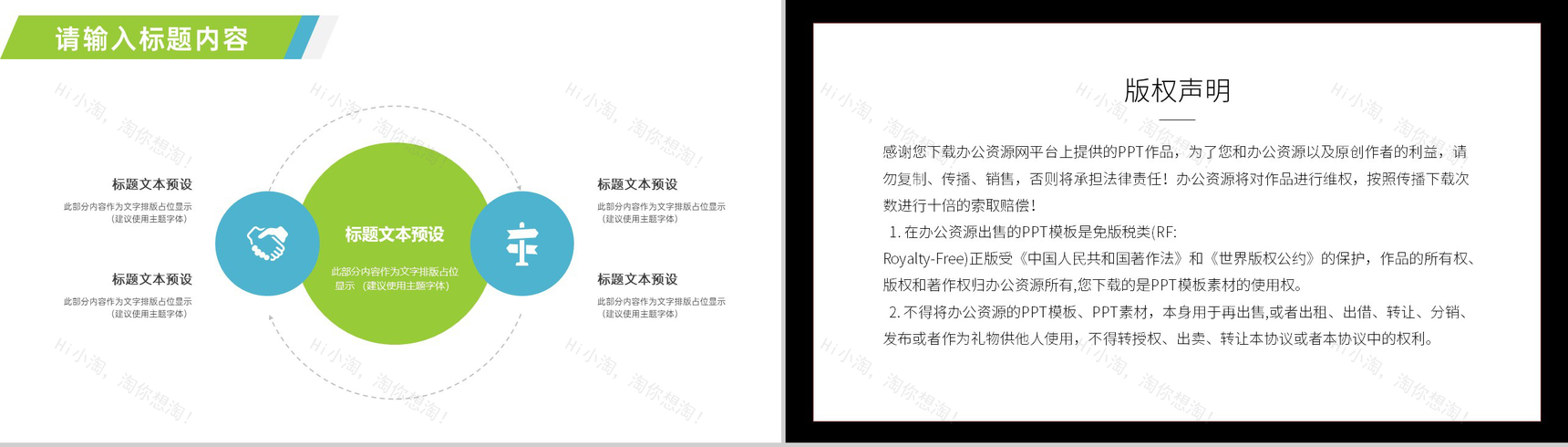 精致大方母亲节关爱主题活动策划PPT模板-9