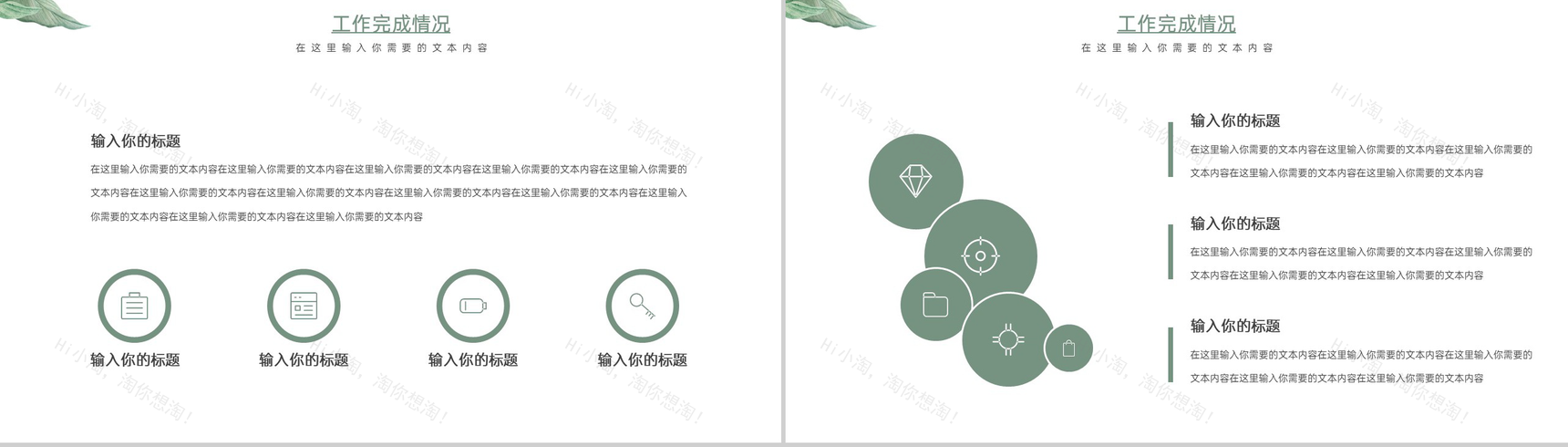 军绿色小清新寒露节气主题未来工作规划PPT模板-3