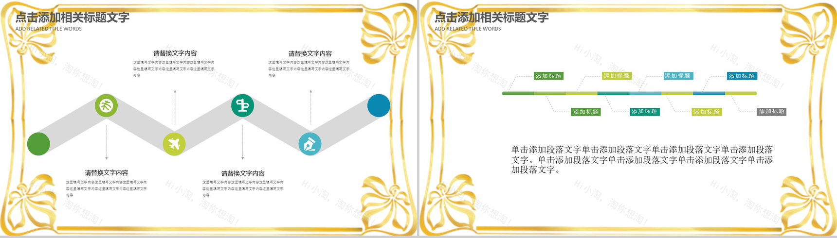 绿色清明节传统节日教育课件PPT模板-4