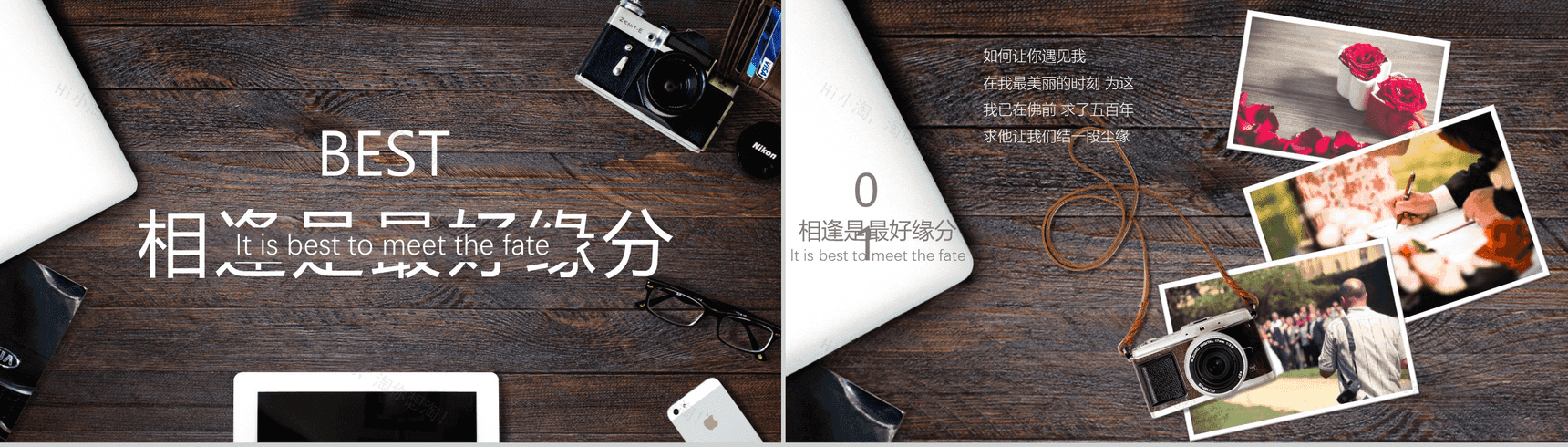 简约木板背景爱情结婚纪念相册PPT模板-3