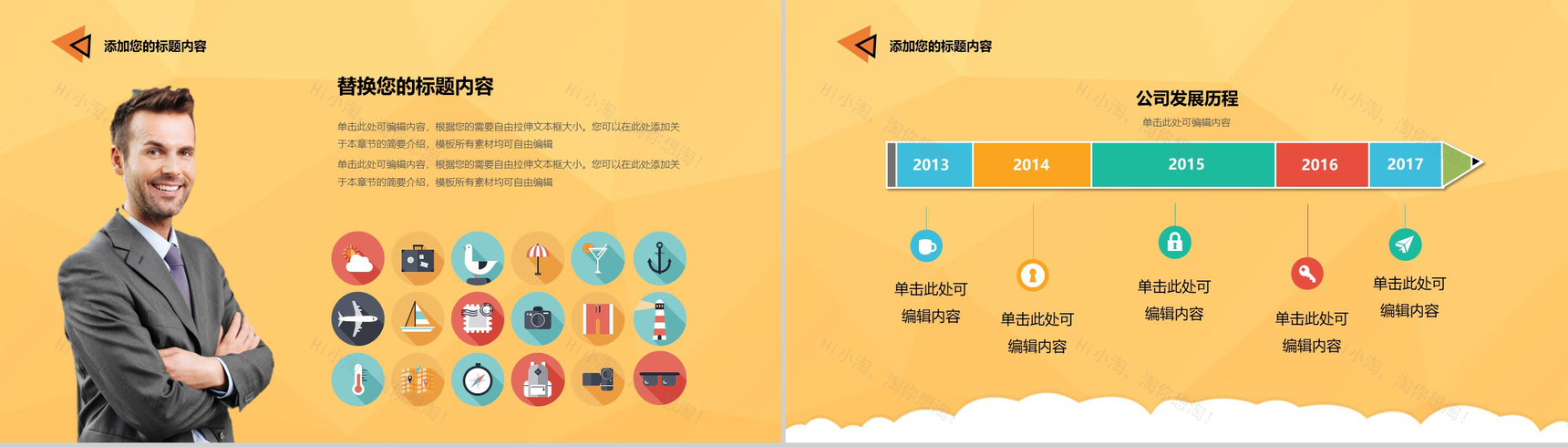 黄色卡通双十一狂欢活动策划方案PPT模板-3