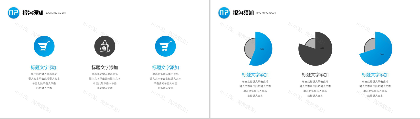 蓝色渐变二十四节气缤纷夏至清凉泳池PPT模板-5