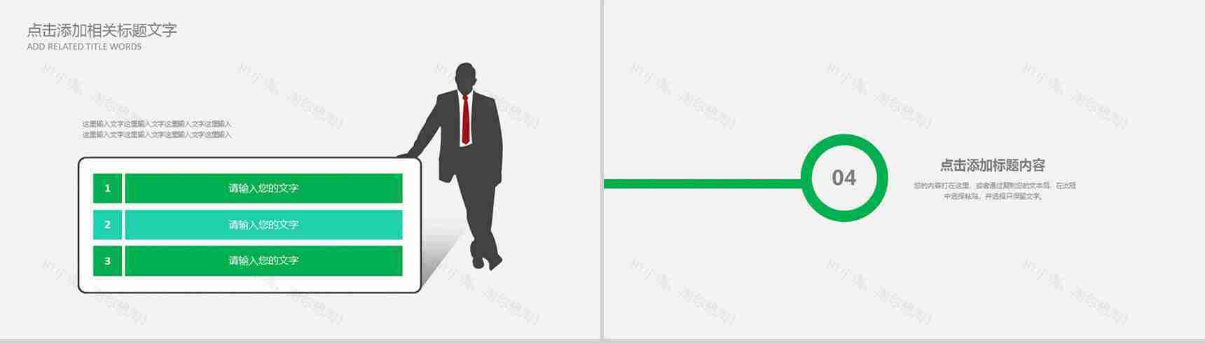 植树节工作通用绿色PPT模板-11