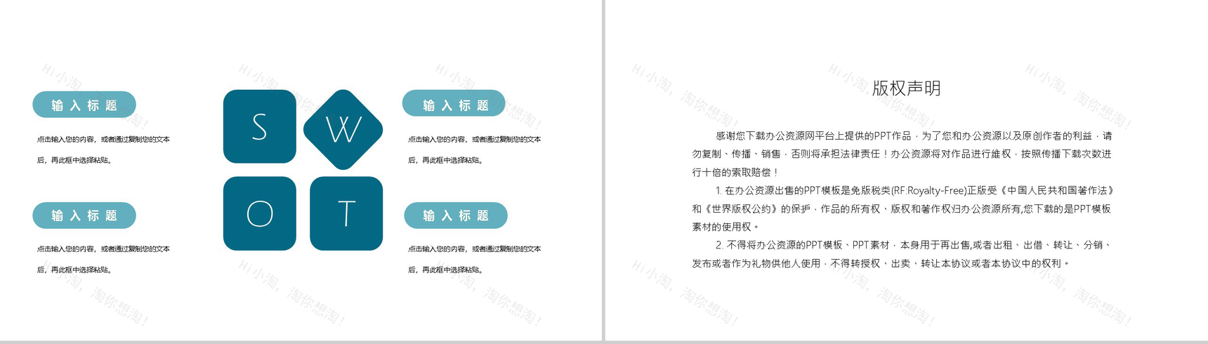 蓝色清新全民健身拥抱健康教育宣传活动PPT模板-10