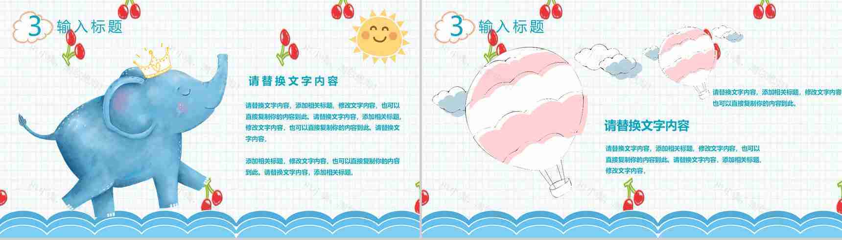 6.1卡通儿童节班会PPT模板-9