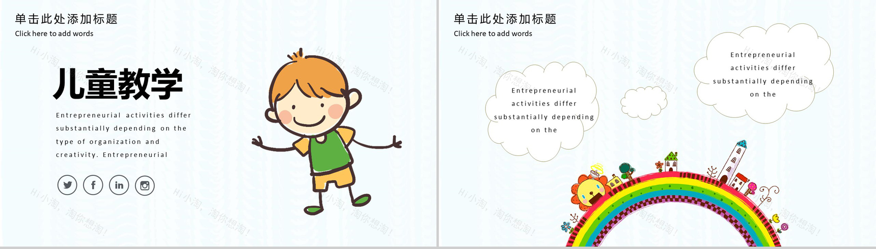 蓝色卡通儿童节快乐主题班会PPT模板-8