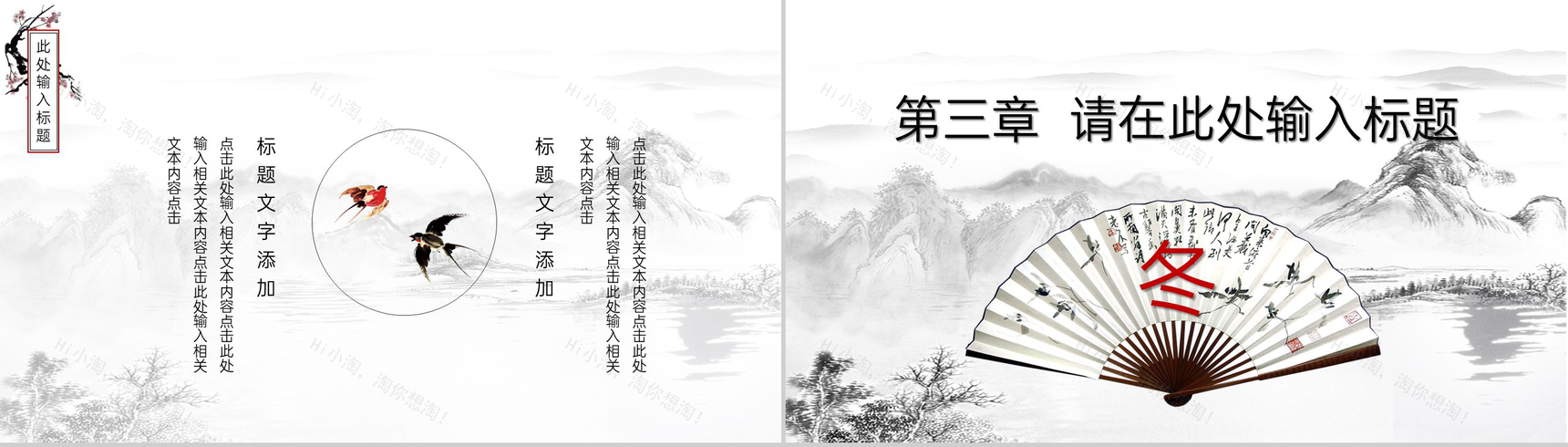 红色中国风二十四节气立冬主题工作汇报PPT模板-7