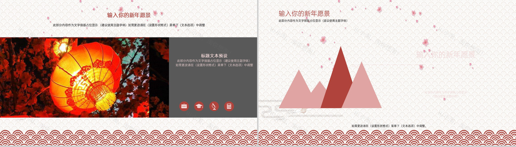 红色温馨中国风各地方欢庆过小年习俗文化介绍PPT模板-8