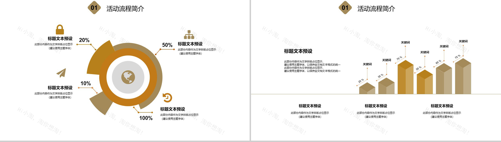 商务简约圣诞节活动主题宣传策划PPT模板-3