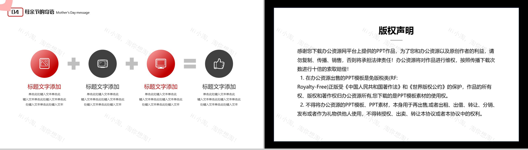 时光请慢点感恩母亲节致敬母亲PPT模板-9