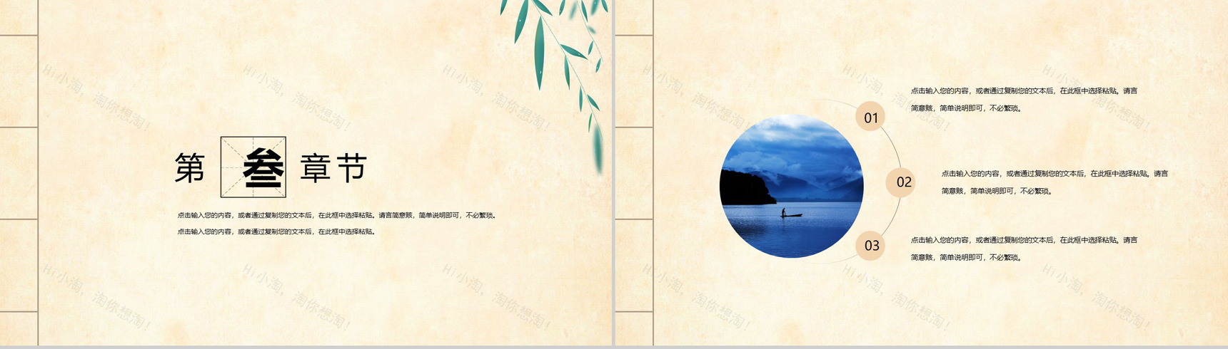 传统中国风元素清明节介绍PPT模板-7