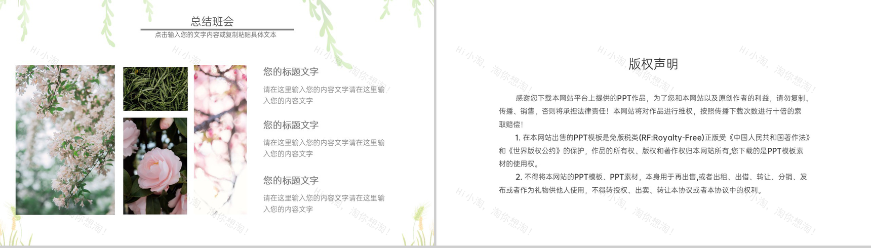 浅绿小清新二十四节气小满雨季主题家长会PPT模板-10