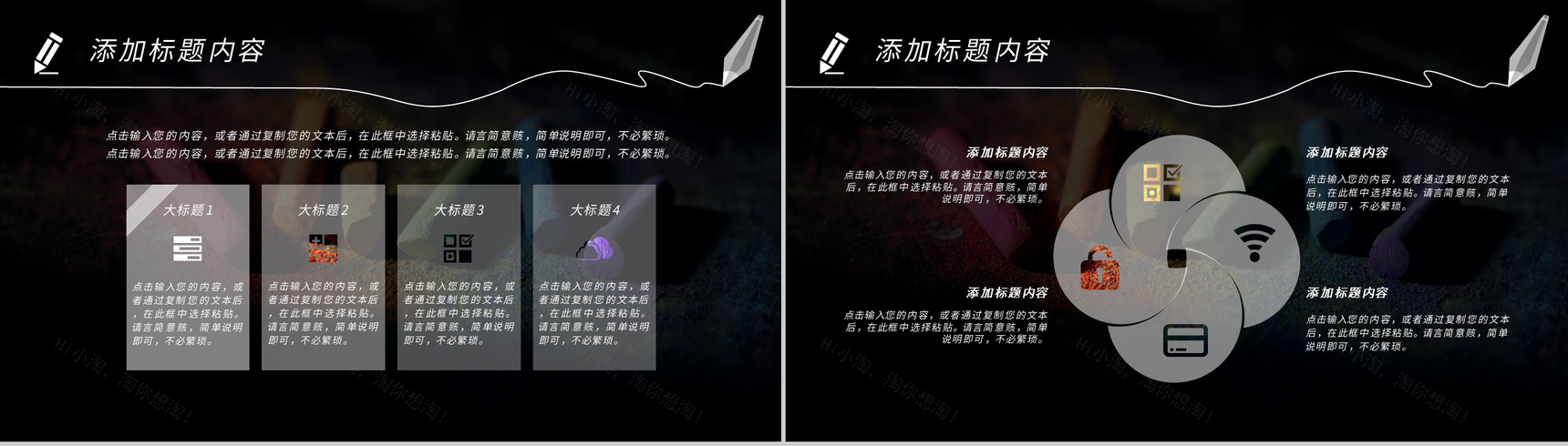 黑色大气教师节快乐感恩教师节PPT模板-3