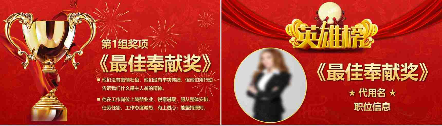 2019猪年开门红企业颁奖典礼PPT模板-7