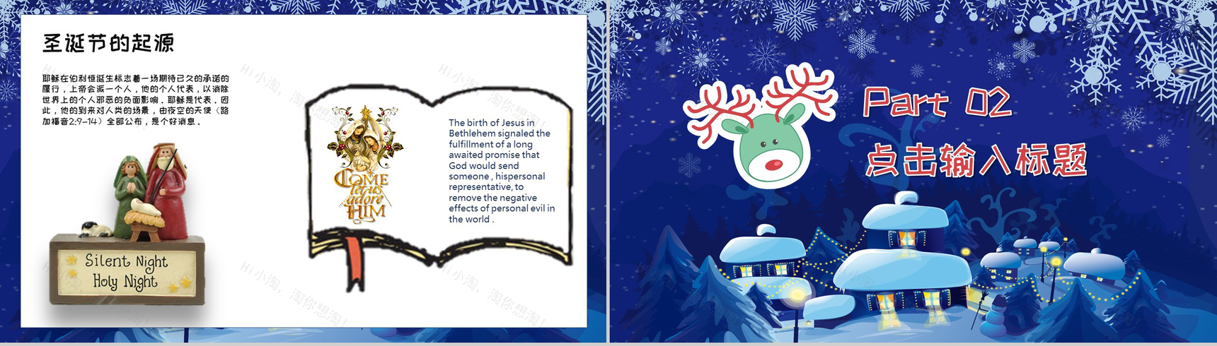 蓝色手绘卡通风格圣诞节活动营销策划PPT模板-4