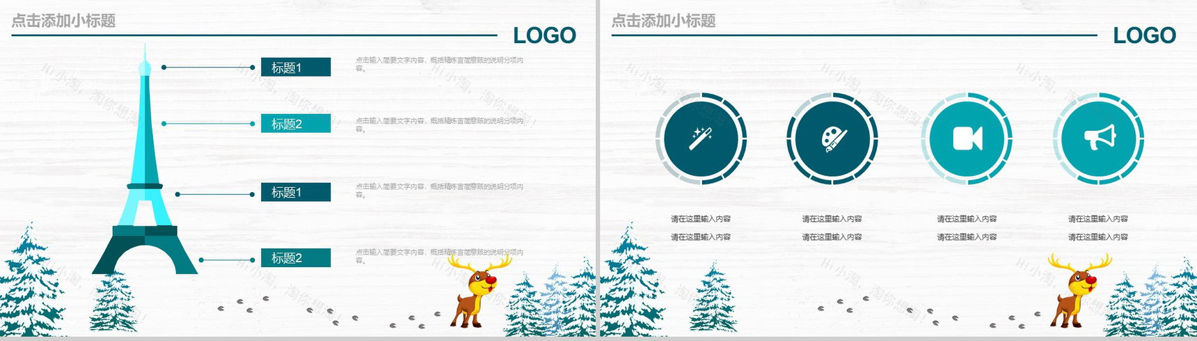 简洁简约清新雪花圣诞节活动策划PPT模板-5