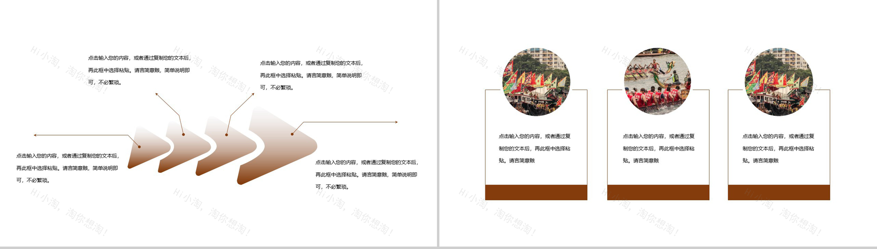 中国传统节日端午节习俗由来简介PPT模板-5