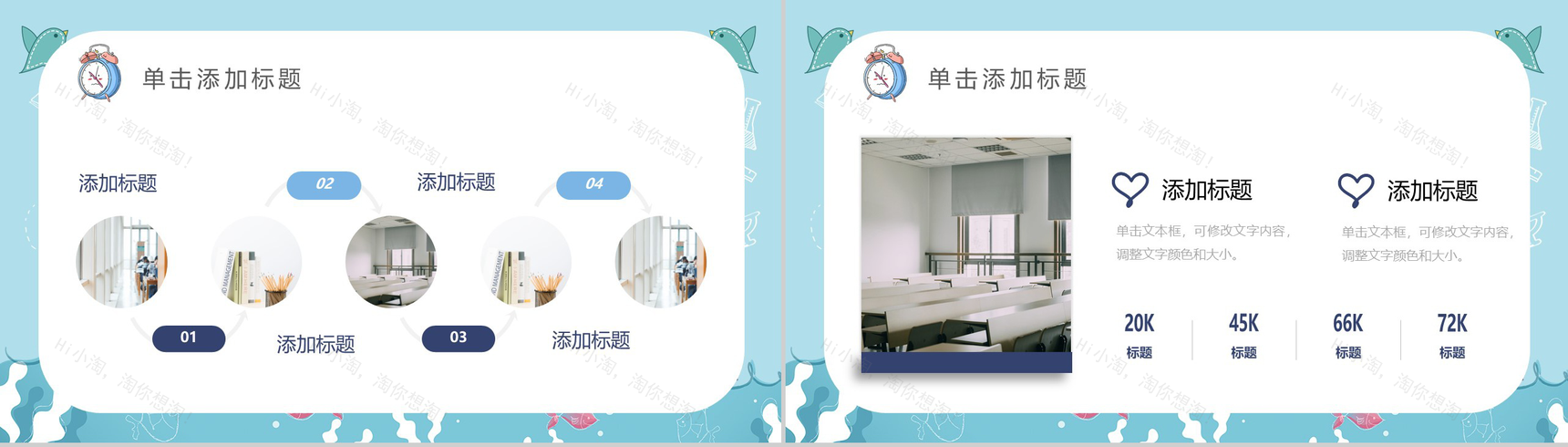 浅蓝色简约风格幼儿园小学我的寒假生活PPT模板-6