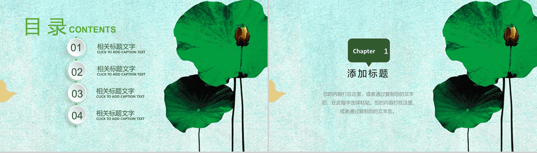 精美商务中国传统节日中秋节介绍PPT模板-2