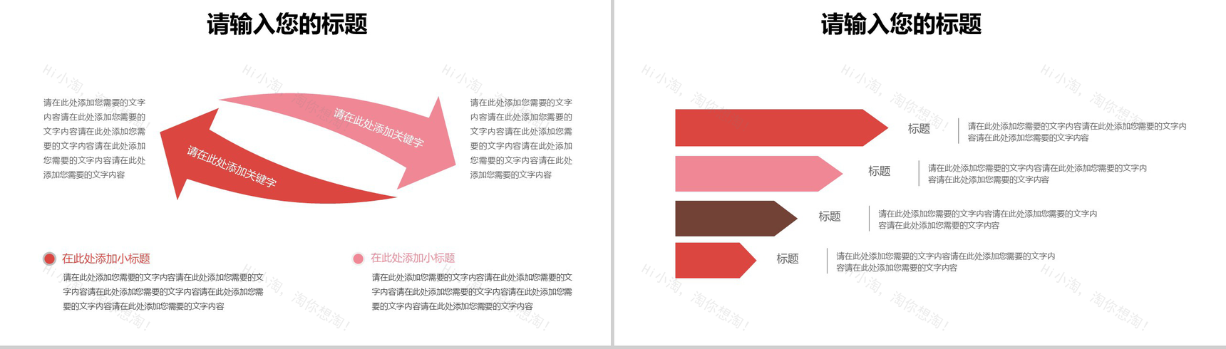 粉色母亲节活动策划宣传亲情教育PPT模板-7