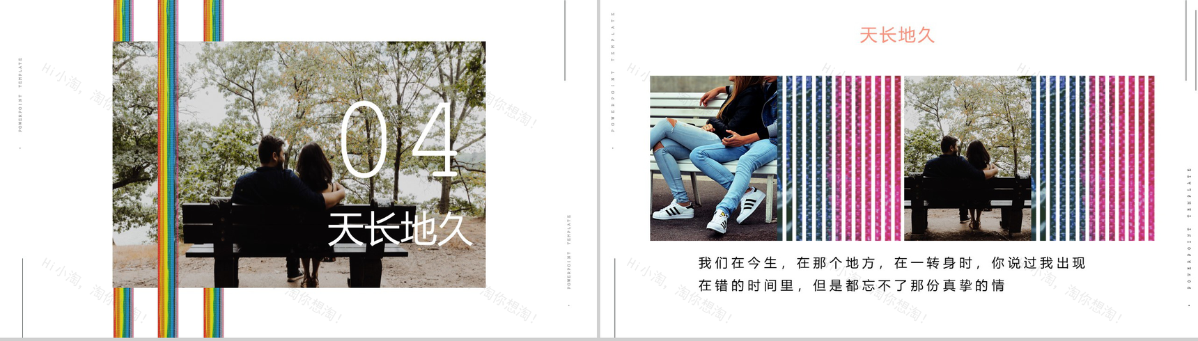 七彩油画爱在七夕情人节PPT模板-8