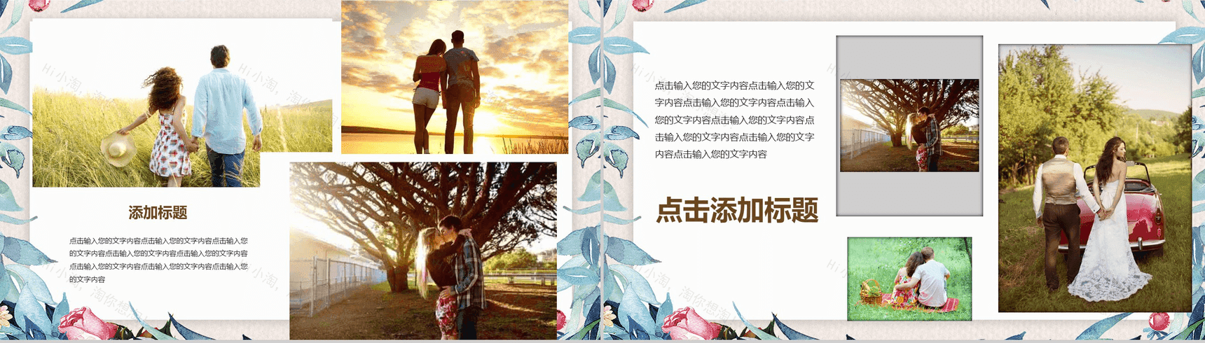 小清新简约七夕求婚婚礼活动策划PPT模板-9