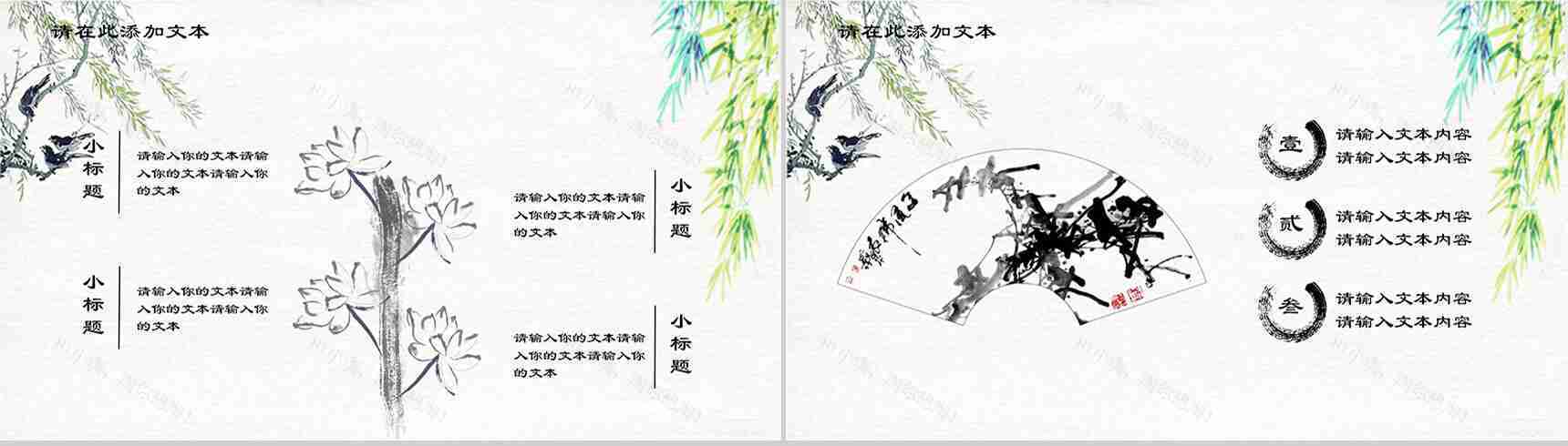 清新水墨复古中国风清明节PPT模板-12