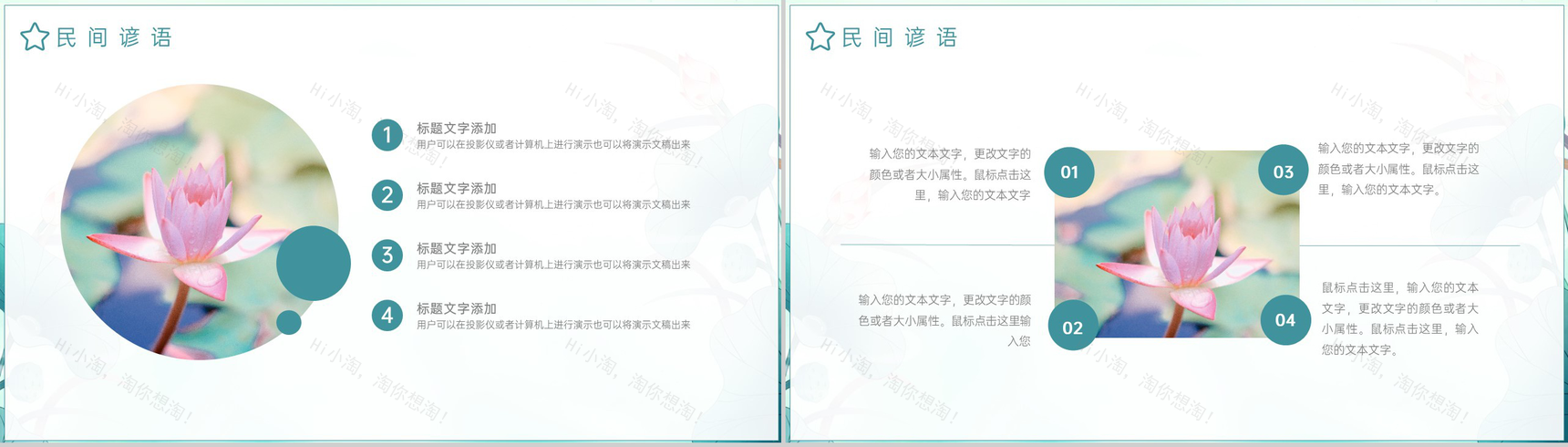 青色中国风二十四节气之夏至节气介绍习俗特点PPT模板-8