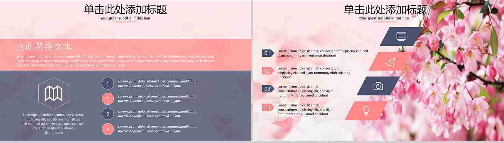 三八妇女节浪漫PPT模板-3