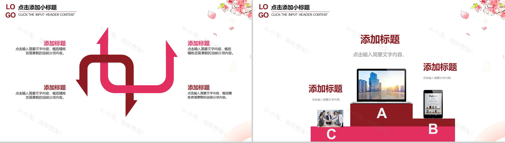 精美元宵佳节PPT模板-8