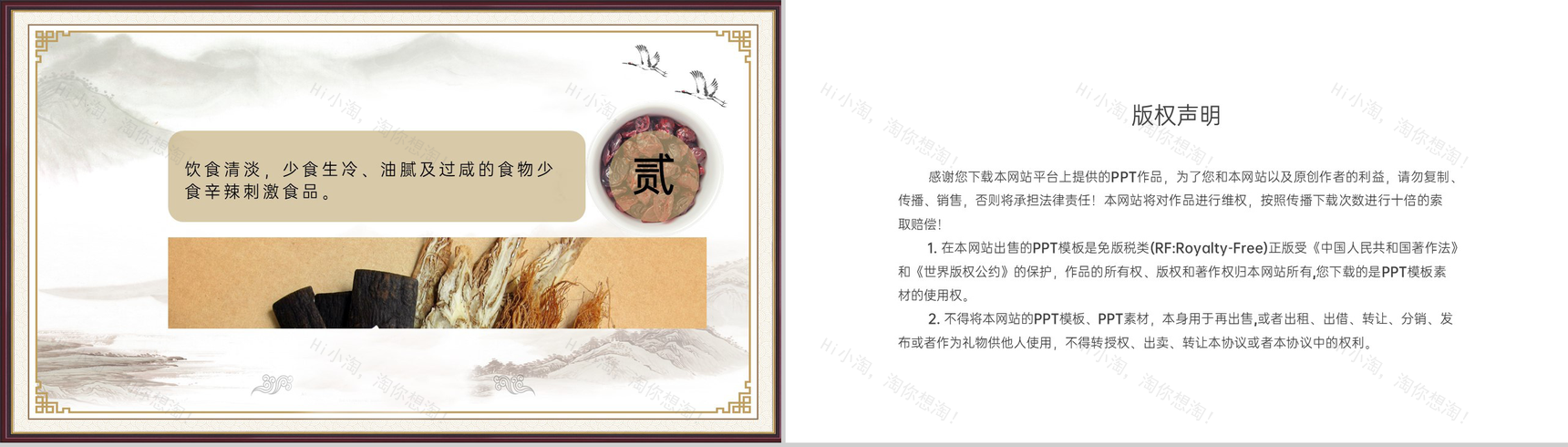 棕色中国风三伏贴科普知识教学中医养生之道PPT模板-10
