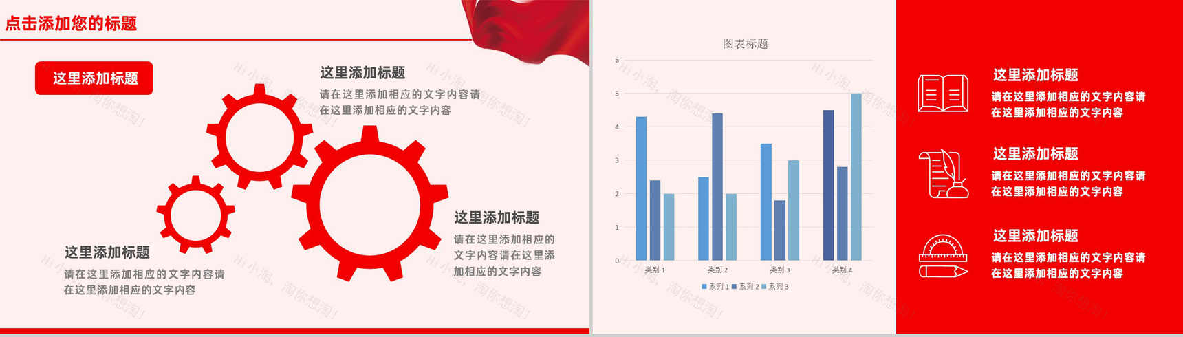 十月一号国庆节主题活动策划PPT模板-3