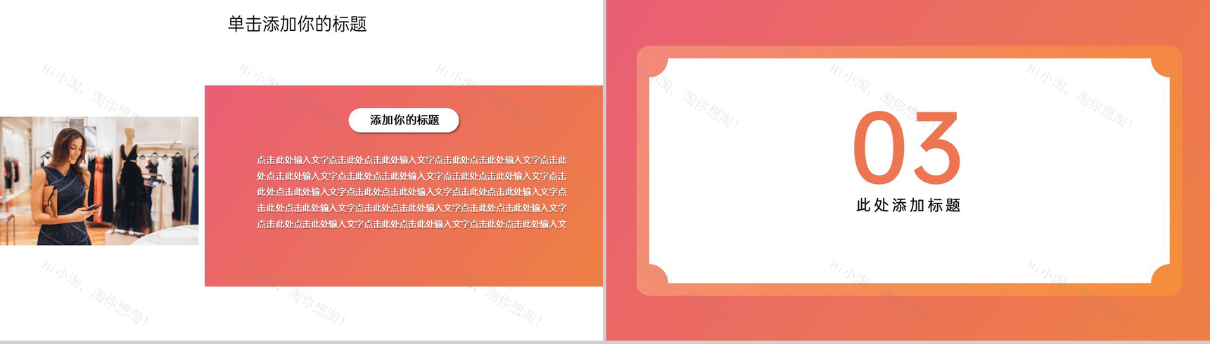 橘红简约风双十一商场周年庆促销活动策划PPT模板-4